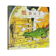 紙袋公主 丹媽推薦精選童話故事繪本：誰(shuí)說公主一定要等王子解救，機(jī)智也能打敗怪獸[2-8歲]