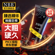 NBB男士修復(fù)膏官方旗艦可搭海綿體增大增長(zhǎng)增粗發(fā)育二次性用保健品藥 【一瓶】口碑爆款，喚醒巨擘