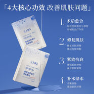 醫(yī)用級冷敷貼械字號敷料無菌非面膜術(shù)后修復(fù)醫(yī)美水光針激光紅血絲 第二盒半價(jià)【兩盒周期裝】舒緩泛紅鎮(zhèn)靜肌膚