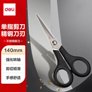 得力(deli)140mm辦公生活家用剪刀 小剪子手工剪紙刀 辦公用品 混色6005