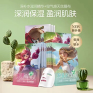 韓后達人面膜補水保濕提亮熬夜面膜生日禮物七夕情人節禮物送女友 【聯(lián)名款】仙人掌補水面膜1張