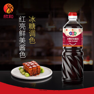 味達(dá)美經(jīng)典系列冰糖老抽醬油1L【一級醬油】調(diào)味料0%添加防腐劑欣和出品