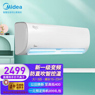 美的空調(diào)風(fēng)酷金掛機(jī)冷靜星新一級(jí)變頻冷暖壁掛式母嬰空調(diào)家用臥室35/26大風(fēng)量KFR- 35ph200大1.5匹冷靜星【新1級(jí)母嬰防直吹】