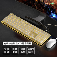 狼途L1靜音鍵盤(pán)DSP環(huán)境降噪有線(xiàn)鍵鼠套裝薄膜鍵盤(pán)電競游戲家用辦公平板電腦筆記本鍵盤(pán)耐磨防濺水發(fā)光 L1【低音】有線(xiàn)奶白暖光+T6靜音鼠標