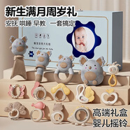 赟婭新生兒禮盒見(jiàn)面禮嬰幼兒用品玩具搖鈴套裝寶寶滿(mǎn)月0-1歲生日禮物 高檔雙層牙膠搖鈴-14件套【高檔手提禮盒】 六一兒童節新年節日禮物