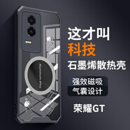 辰寅適用榮耀GT手機殼gt新款石墨烯導(dǎo)熱散熱殼AMG-AN00全包邊氣囊輕薄防摔透明硅膠軟殼車載磁吸外殼 黑邊框 榮耀GT【配手機膜】