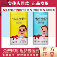 小鮮柔拉拉褲紙尿褲珍柔呵護透氣舒適嬰兒尿不濕全新升級學(xué)步褲成長褲 拉拉褲L碼52片