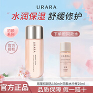 悠萊乳液補(bǔ)水保濕修護(hù)女士初顏凝時(shí)系列護(hù)膚品 【滋潤型】初顏乳130ml