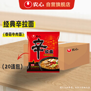 農心 香菇牛肉味辛拉面袋面方便面120g*20袋整箱裝