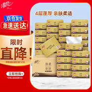 清風(fēng)（APP）【李昀銳同款】抽紙 原木金裝4層80抽*40包 衛(wèi)生紙 餐巾紙巾 整箱