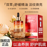 夢(mèng)希藍(lán)玫瑰紅茶角鯊?fù)榫A油液面部護(hù)膚以油精華 【周期裝】4瓶/120ml