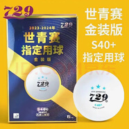 729友誼乒乓球wtt世青賽無縫3星40+三星級 全運會比賽用球兵乓球 世青賽版40+無縫三星級 (6只裝)