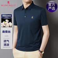 夢(mèng)特嬌（MONTAGUT）法國(guó)進(jìn)口男士桑蠶絲短袖t恤夏季中年純色無(wú)痕冰.絲體恤 蘭色 XL 175/88A