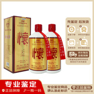 懷老酒鑒真 2018年 貴州懷酒 金標 53度 醬香型 500mL 2瓶