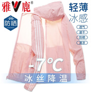雅鹿防曬衣男遮陽釣魚外套皮膚衣夏季冰絲速干男士休閑時(shí)尚薄款?yuàn)A克 916粉色【高品質(zhì)】 M 【85-100斤】