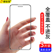 朗美奇 適用蘋果6/蘋果6s plus鋼化膜全屏防窺藍(lán)光膜iphone6s plus手機(jī)鋼化膜全屏復(fù)蓋磨砂全包黑色貼膜p 高清電鍍*10D大視窗*酷黑3片裝 蘋果6/6S通用版
