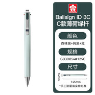 櫻花（SAKURA）3合1多功能筆ballsigniD3C按動(dòng)式中性筆森林黑純黑紅色可切換0.4mm水筆商務(wù)辦公簽字筆C款薄荷綠