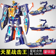 奧迪雙鉆（AULDEY）巨神戰(zhàn)擊隊(duì)2豪華天星球太陽(yáng)戰(zhàn)擊王星球戰(zhàn)擊王變形機(jī)甲金剛男玩具 豪華版-天星戰(zhàn)擊王