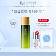 夢(mèng)迪莎安肌舒潤(rùn)精華乳100ml舒緩保濕泛紅血絲敏感肌膚官方旗艦店