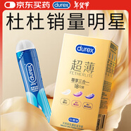 杜蕾斯 超薄尊享三合一18只+人體潤滑劑50ml 安全套成人情趣durex