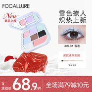 菲鹿兒（FOCALLURE）緞光八色粉盤眼影高光腮紅一體盤大地色啞光珠光細(xì)閃粉亮片初學(xué)者 BL04 雪夜