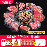 宅鮮匯烤肉套餐韓式烤肉燒烤食材0添加家庭聚會露營日式烤肉安格斯牛肉 宅鮮匯5-8人西冷牛排烤肉套餐A