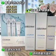 澳容澳洲正品澳容eaoron水光針?biāo)w水乳液洗面奶面霜保濕滋潤 水光水+乳+洗面奶