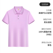 鑫凱蒙夏季工作服polo衫定制t恤印logo文化廣告衫翻領(lǐng)短袖企業(yè)工衣刺繡 紫色 3XL
