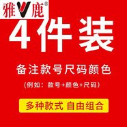 雅鹿【2件裝】短袖T恤男夏季薄款男裝男士透氣冰絲速干體恤上衣半袖 四件自由組合 M