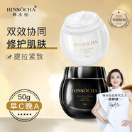 韓水仙（HINSOCHA）玻色因保濕早晚面霜彈潤補(bǔ)水保濕修護(hù)柔嫩肌膚防干裂黑白繃帶面霜 活顏潤舒緩日霜 50g