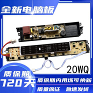 適用于海爾洗衣機電腦板主板B10018F31 B8018F31 0031800020WQ 電源板+顯示板 二年包換