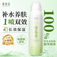 廣源良天羅水絲瓜爽膚水補(bǔ)水噴霧保濕護(hù)膚精華 廣源良敏感肌孕婦兒童用 【一噴雙效】160ml