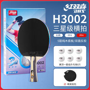 紅雙喜乒乓球拍單拍三星級學(xué)生兒童初學(xué)者3星兵乓球拍橫直拍狂飆 3星H3002/橫拍餸6球（單只裝）