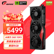 七彩虹（Colorful）iGame RTX 4070 SUPER 火神Ultra OC 12G 臺式顯卡戰斧豪華版組裝電新游戲顯卡渲染光追黑神話(huà)悟空 【4070 SUPER 12G】戰斧豪華版