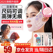 初先v臉提拉緊致面雕日夜睡眠美容儀下頜套雙效面部繃帶頭套面罩雙下巴法令紋下顎線(xiàn)臉部提升神器 【面料柔軟+無(wú)痕工藝+睡眠可戴】