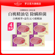 羅蘭玫瑰透明精油皂持久留香深層去污沐浴洗臉皂易沖洗通用香皂128g 白桃精油皂128g*4盒