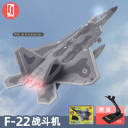 卡威猛禽F22合金戰(zhàn)斗機(jī)模型兒童男孩玩具仿真軍事飛機(jī)金屬擺件玩具 F22猛禽灰色