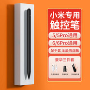 ZNNCO 適用小米靈感觸控筆小米平板5/5Pro/6/6Pro/7/7Pro平板手寫筆磁吸電容筆書寫繪畫筆平替通用 黑色【全新升級+持久續(xù)航+無需連接+開機(jī)即用】 精準(zhǔn)靈敏   順暢不延遲  自動休