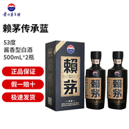 茅臺 賴(lài)茅 醬香型白酒 婚宴送禮糧食酒商務(wù)宴請自飲送禮 新老包裝隨機 53度 500mL 2瓶 賴(lài)茅傳承藍