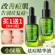 KOOGIS小綠瓶祛痘精華液水楊酸壬二酸植物祛痘膏去修復(fù)淡化痘印痘坑修復(fù)