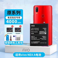 E修派【原系列】適用vivo手機(jī)電池大容量超長(zhǎng)續(xù)航 適用vivo NEX A驍龍710標(biāo)準(zhǔn)版電池原系列