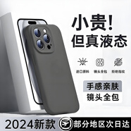 雷珞克 蘋(píng)果16/15ProMax液態(tài)硅膠手機(jī)殼全包保護(hù)套14plus簡(jiǎn)約風(fēng)iPhone15Pro防摔防滑男女款x/12/13保護(hù)殼 散熱液態(tài)-炫酷黑-LKYW 蘋(píng)果6S