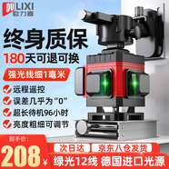 歐力喜紅外線水平儀綠光高精度貼墻貼地一體儀遙控激光十二線投線平水儀 [升級款]綠光12線+雙電豪華配件