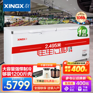 星星（XINGX）【囤貨必備】星星冷柜商用大容量冰柜 518/718升L 全冷藏冷凍大冷凍柜 保鮮 水餃/肉丸/鮮肉大冰柜 【1088L-35℃】2.49米 1級 帶鎖 帶輪