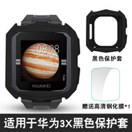 潤哲適用華為兒童電話手表3Pro超能版4X新耀款榮耀小K2保護(hù)殼4Pro/5XPro/3/3S/5/5pro保護(hù)套 華為3X【黑色保護(hù)套】贈高清鋼化膜1片