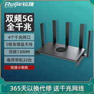 銳捷（Ruijie）睿易無線WiFi6千兆路由器雙頻企業(yè)級大功率高速穿墻上網行為管理 RG-EW1300G 1G帶寬/帶32人 原裝正品可開票
