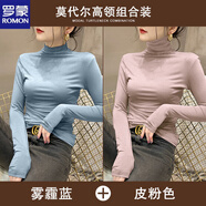 羅蒙（ROMON）莫代爾黑色高領(lǐng)打底衫女春秋洋氣內(nèi)搭長(zhǎng)袖T恤修身薄款堆堆領(lǐng)上衣 兩件裝【霧霾藍(lán)+皮粉色】 XL (建議122-134斤)