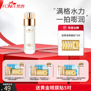 梵西（FONCE）雨霧拉絲拍拍乳液保濕補(bǔ)水膠原蛋白水乳滋潤(rùn)鎖水化妝品 拍拍乳1瓶