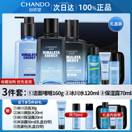 自然堂男士冰川水乳護(hù)膚品套裝洗面奶保濕露面霜補(bǔ)水套裝父親節(jié)禮物 350ml【禮盒3件套】潔面+水+露