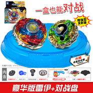 脘錸新賽爾號陀螺玩具兒童男孩拉條暴烈陀螺雙層金屬雷伊布萊克大魔王 SSR版雷伊+對戰盤(pán)【2陀螺1盤(pán)】